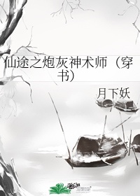 凌依然易谨离小说全文阅读的小说