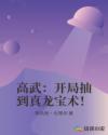 情义无悔截了一个视频