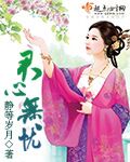 被偷听的女人