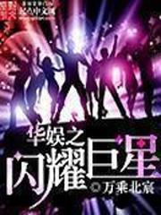 好男人2024在线观看
