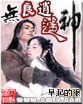 养成文从小到大都有肉