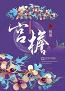 眼镜王蛇电影