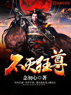 青春放纵第一部分教室