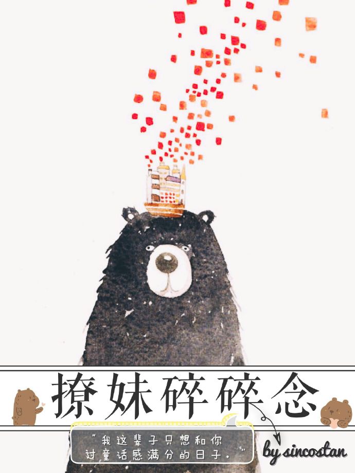 战斗员派遣中樱花动漫