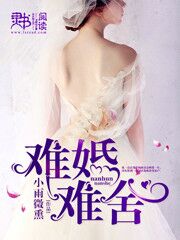 老板的妻子
