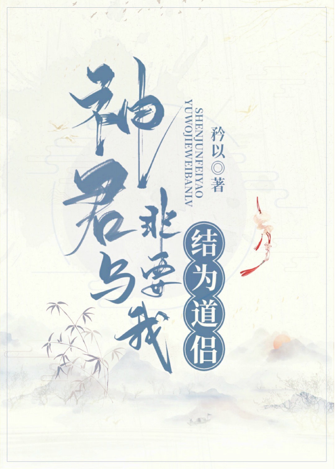 古装肉文