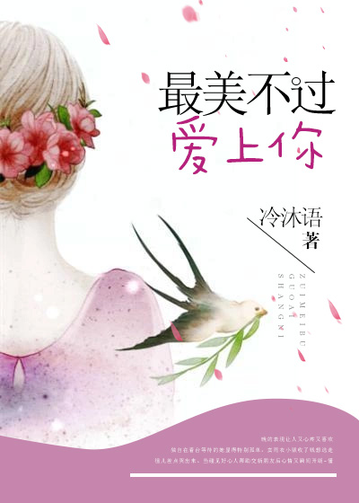 我和慧琳阿姨全文阅读
