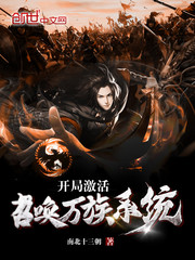 屠城令蛇蝎点点小说