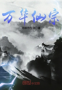 撩人精校园旧日澜歌