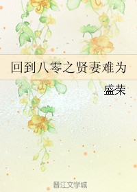 恨恨撸