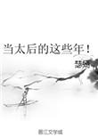 宫如敏私拍