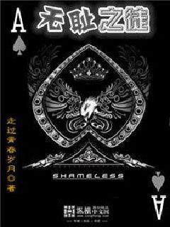 快穿之玉女横陈全文