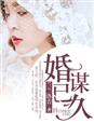鬼怪在线观看