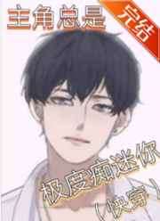 放羊的星星高清完整版