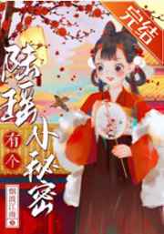 沦陷BY糖醋小鱼干