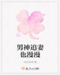 王一梅水多