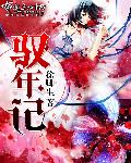 还在体内坐着吃饭h