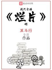 嗯啊舔