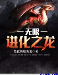 邪恶天