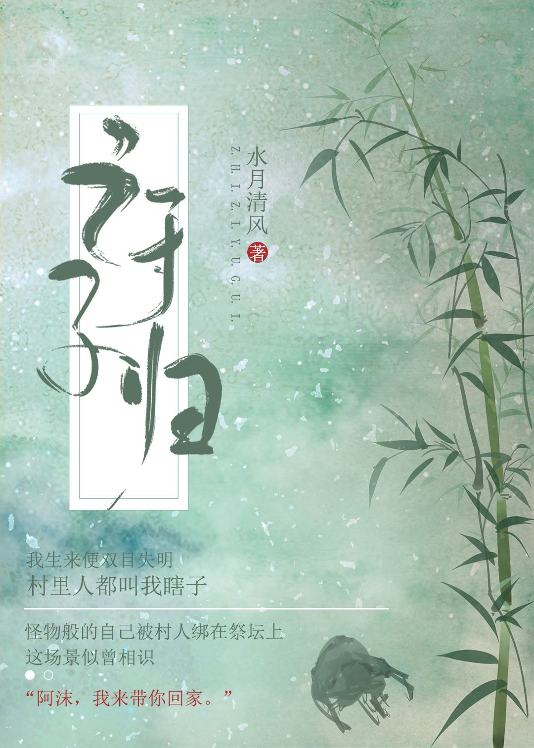 新婚娇妻被白玩小说