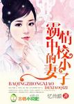 裙下是野兽