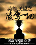 北欧女神攻略
