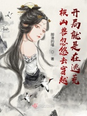 竭泽而渔by夜很贫瘠