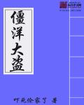 姐姐在上我在下小说在线下载
