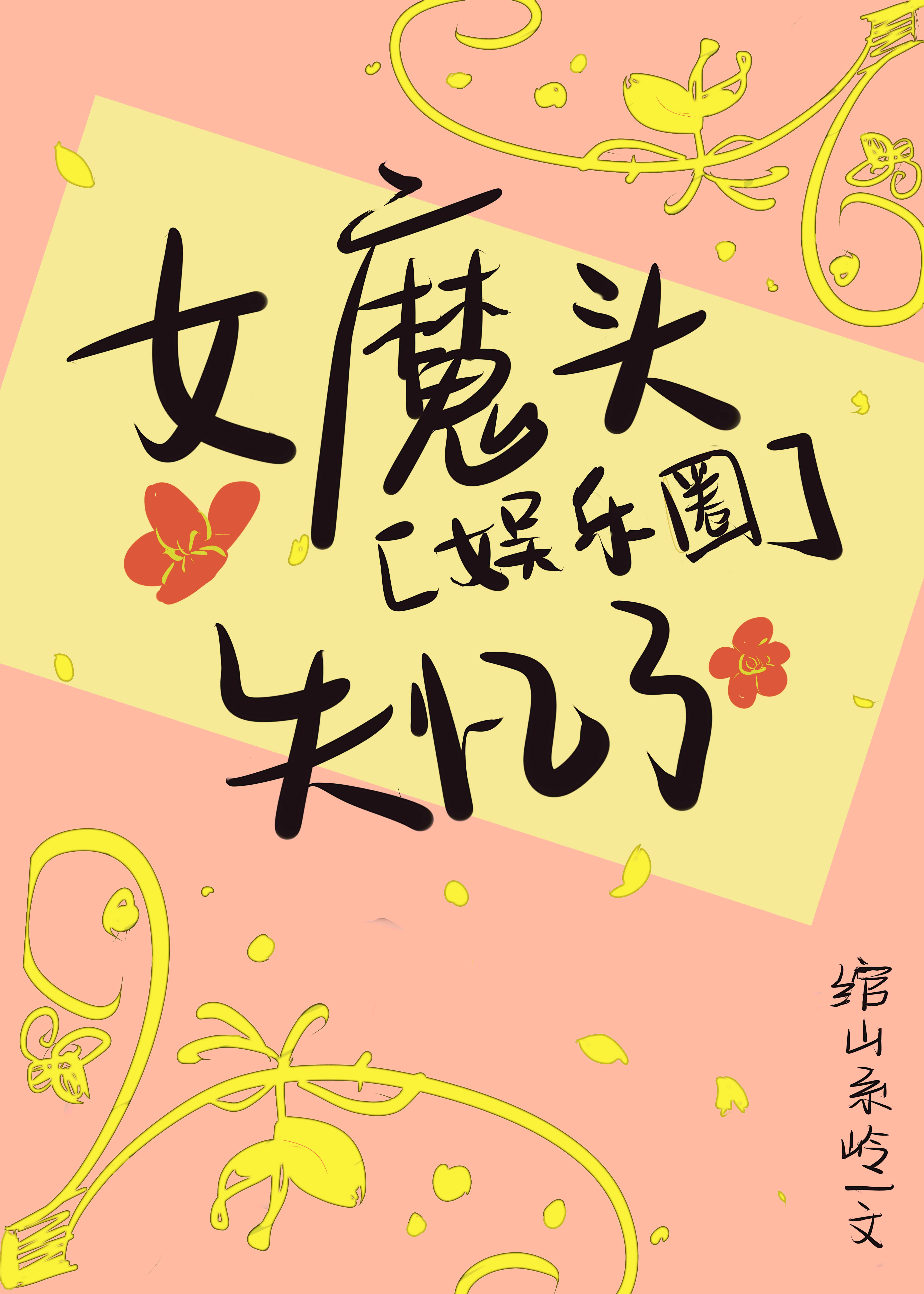 碧荷