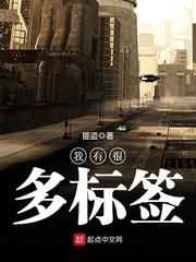 一龙八凤全文
