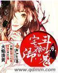 极品保姆梦梦