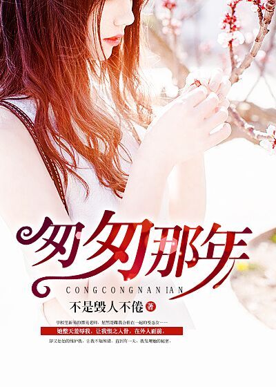 夜勤病栎