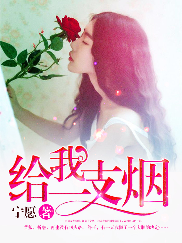 我是小m想找一个主人