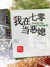 穿到反派怀里撒个娇