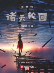 沉沦的女教师林雪儿
