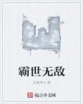 美女撒尿
