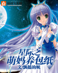 公车挺进她的花蜜