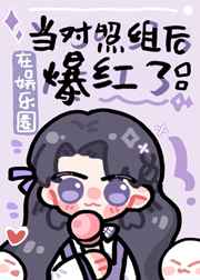 美美哒免费高清视频在线看