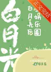 惩罚 不许流出来强拧花蒂