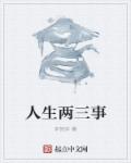 辣清穿np阿哥桃花乱