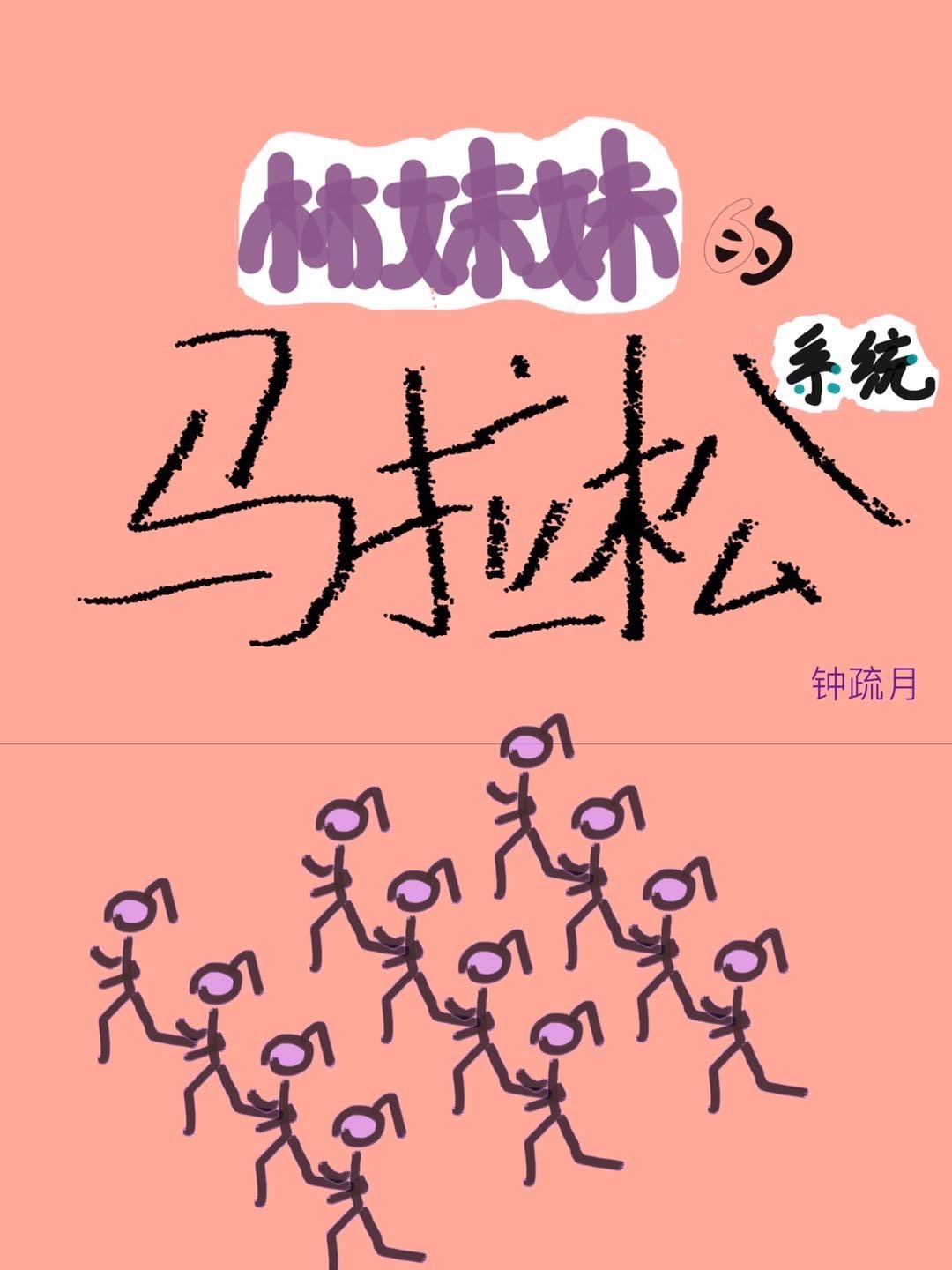 首辅攻略指南(1v1)沈余吟