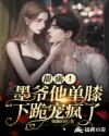 妻子中文版免费完整版