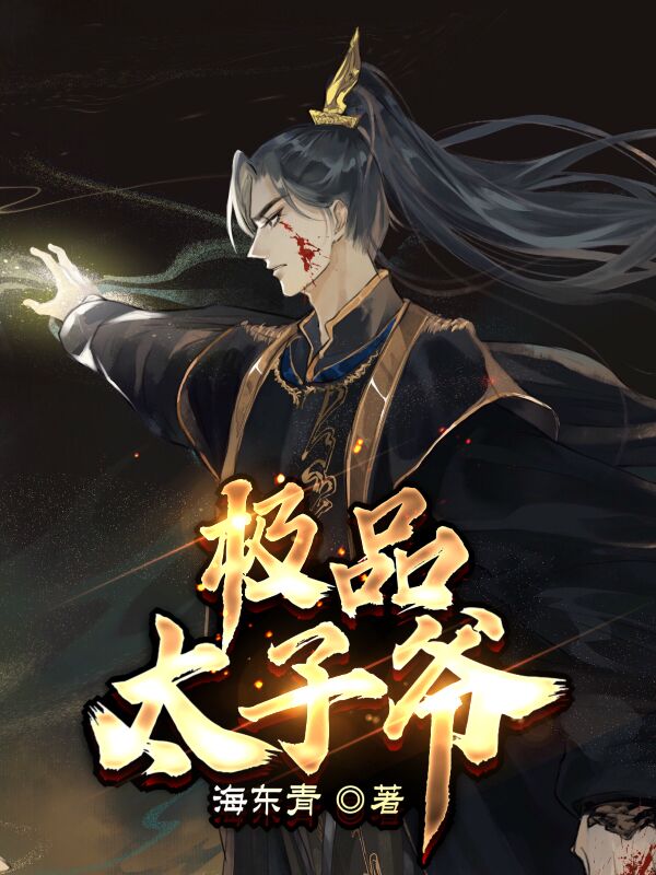 历元郎水婷月免费阅读