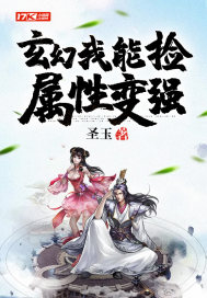 雪薇老师的初次
