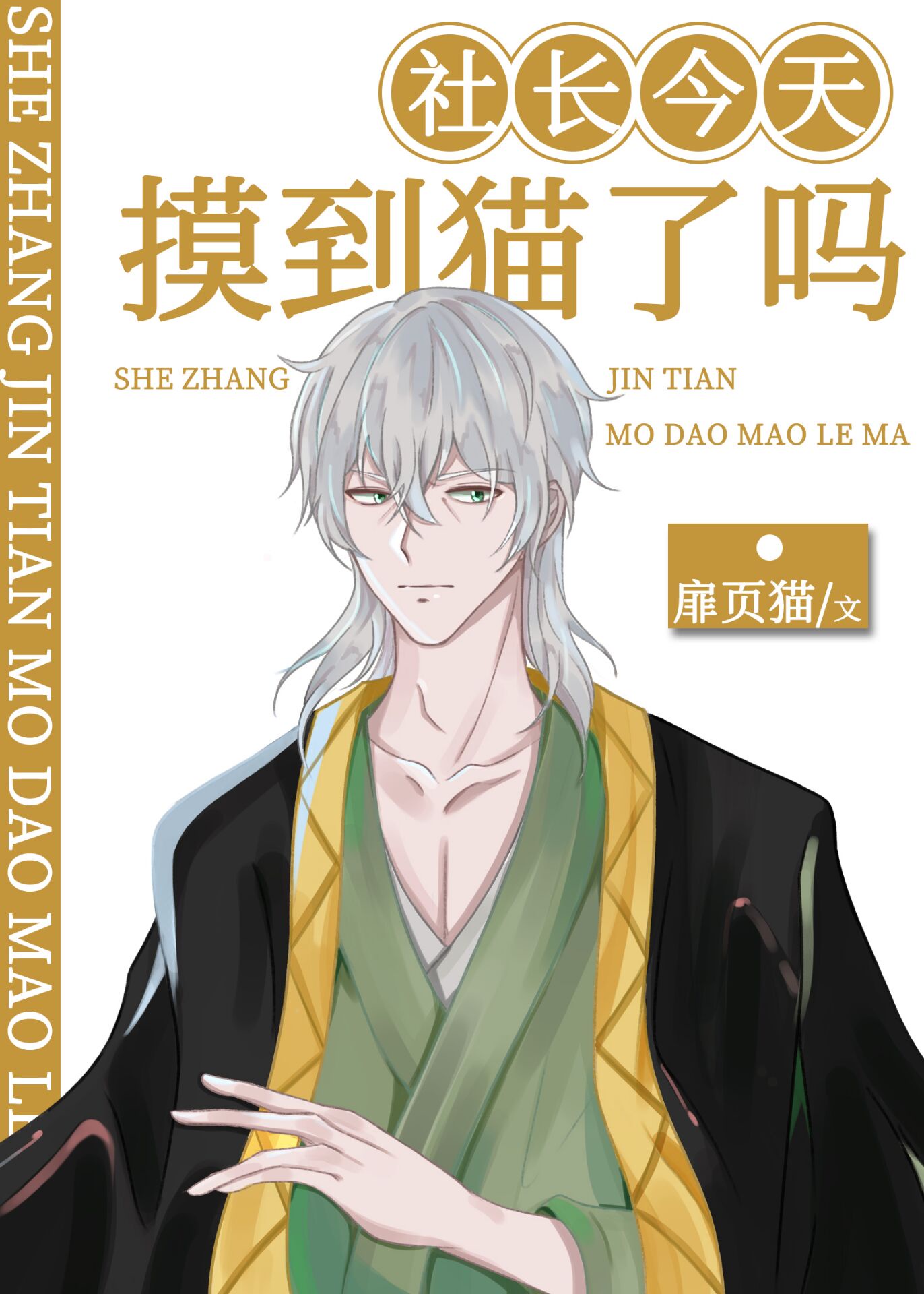 随遇而安小说