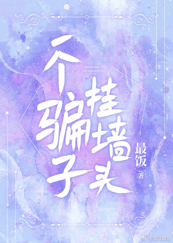 对花枪