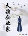 宝贝腿再开大一点就不痛了