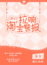 张元庆官场小说免费