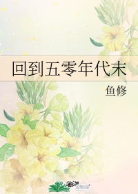 一个坏妈妈