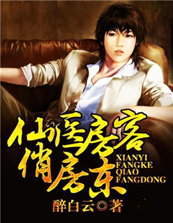 绝美丞相的丑夫女尊
